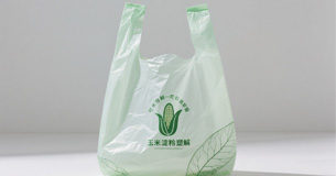 upload/1c/202508/Biodegradable-plastic-bags.jpg
